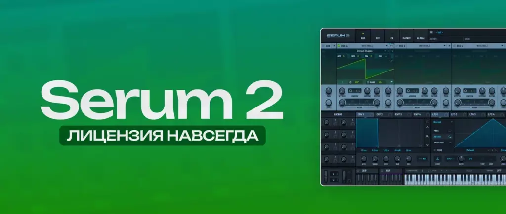 Serum 2